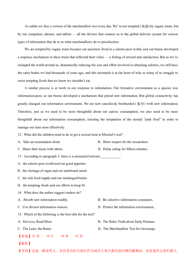 专题14阅读理解说明文（教师卷）--十年（2015-2024）高考真题英语分项汇编（全国通用）_近10年高考真题汇编（必刷）_十年（2014-2024）高考英语真题分类汇编（全国通用）