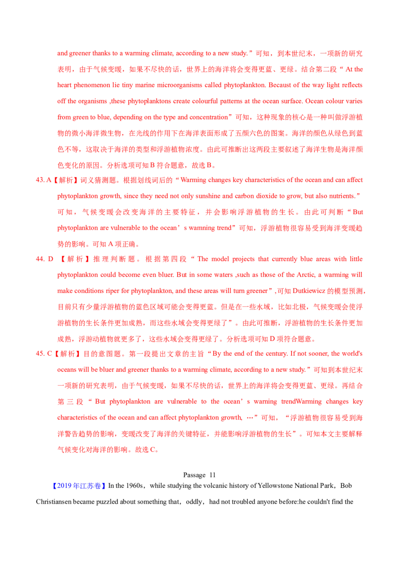 专题14阅读理解说明文（教师卷）--十年（2015-2024）高考真题英语分项汇编（全国通用）_近10年高考真题汇编（必刷）_十年（2014-2024）高考英语真题分类汇编（全国通用）