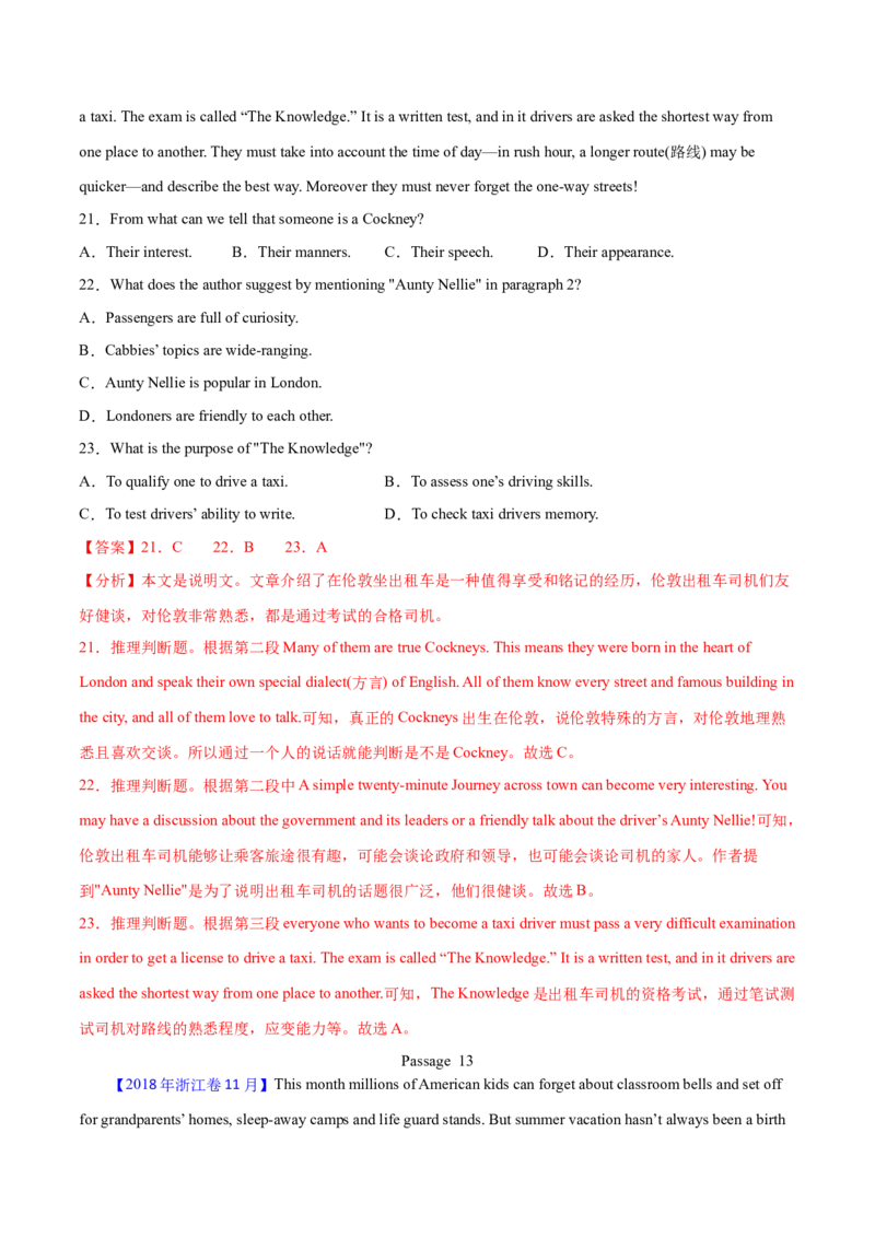 专题14阅读理解说明文（教师卷）--十年（2015-2024）高考真题英语分项汇编（全国通用）_近10年高考真题汇编（必刷）_十年（2014-2024）高考英语真题分类汇编（全国通用）