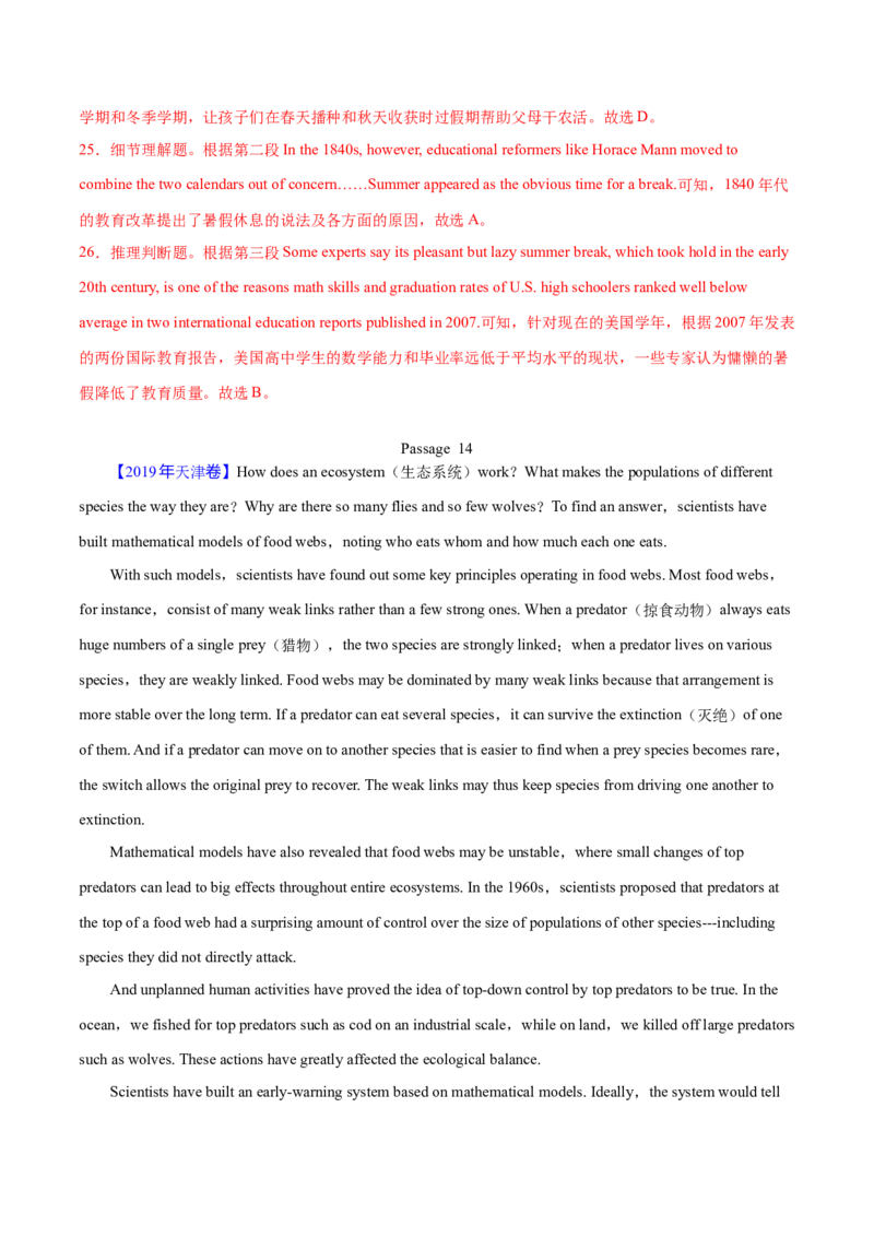 专题14阅读理解说明文（教师卷）--十年（2015-2024）高考真题英语分项汇编（全国通用）_近10年高考真题汇编（必刷）_十年（2014-2024）高考英语真题分类汇编（全国通用）