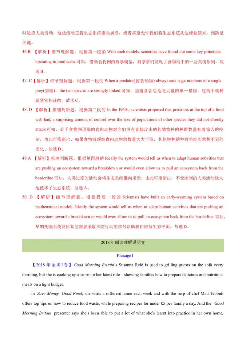 专题14阅读理解说明文（教师卷）--十年（2015-2024）高考真题英语分项汇编（全国通用）_近10年高考真题汇编（必刷）_十年（2014-2024）高考英语真题分类汇编（全国通用）