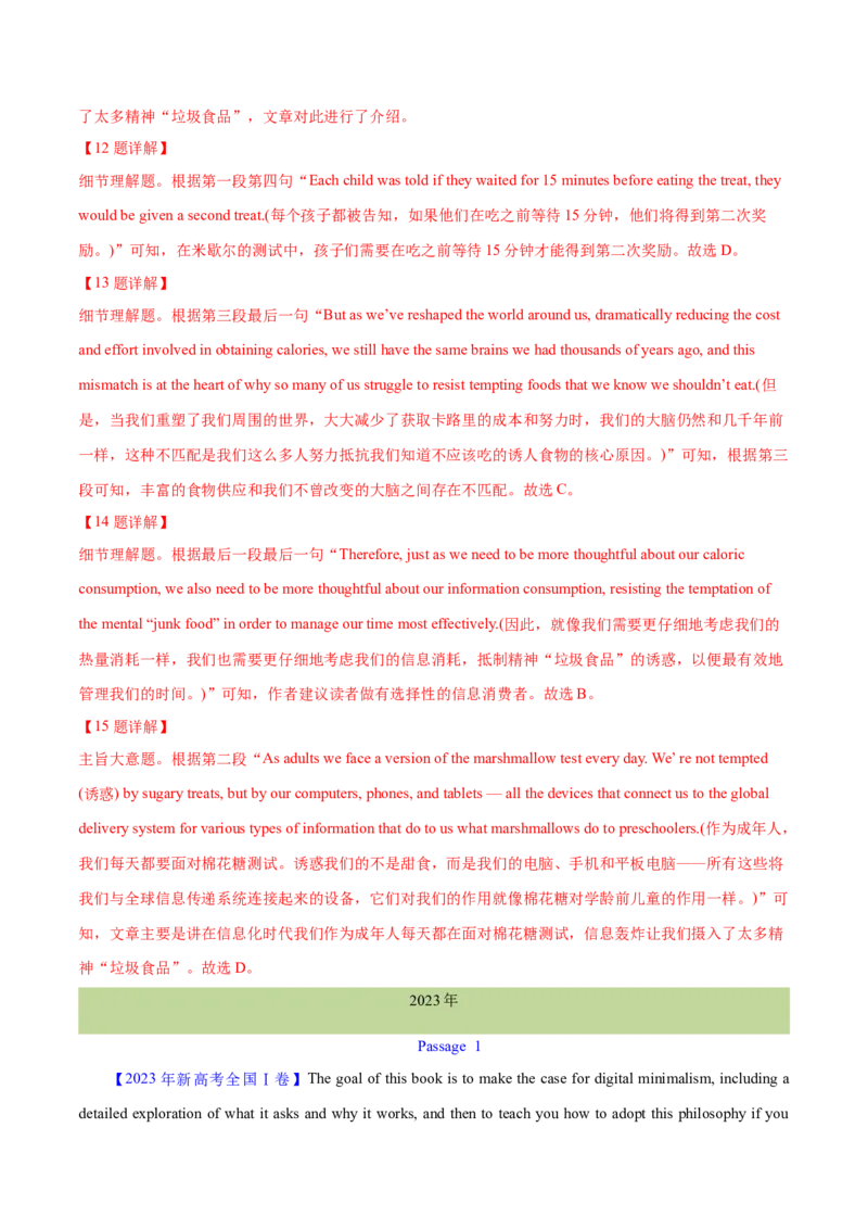 专题14阅读理解说明文（教师卷）--十年（2015-2024）高考真题英语分项汇编（全国通用）_近10年高考真题汇编（必刷）_十年（2014-2024）高考英语真题分类汇编（全国通用）