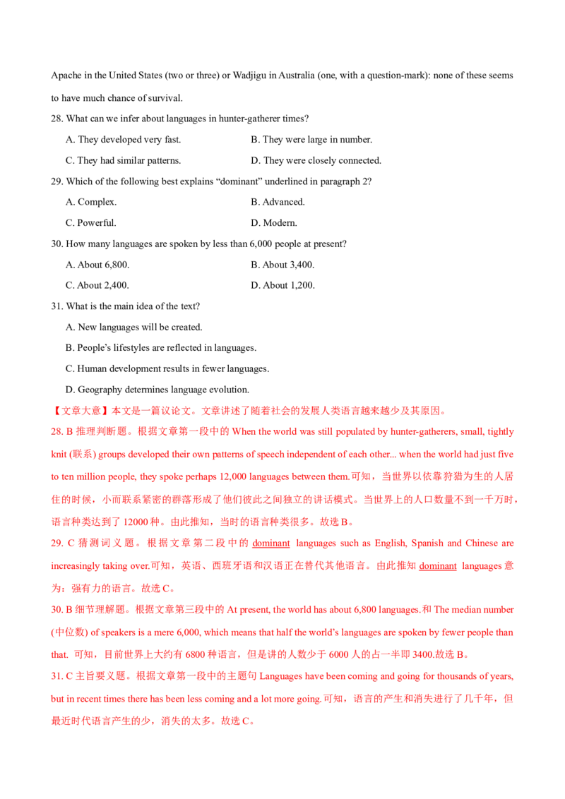 专题14阅读理解说明文（教师卷）--十年（2015-2024）高考真题英语分项汇编（全国通用）_近10年高考真题汇编（必刷）_十年（2014-2024）高考英语真题分类汇编（全国通用）