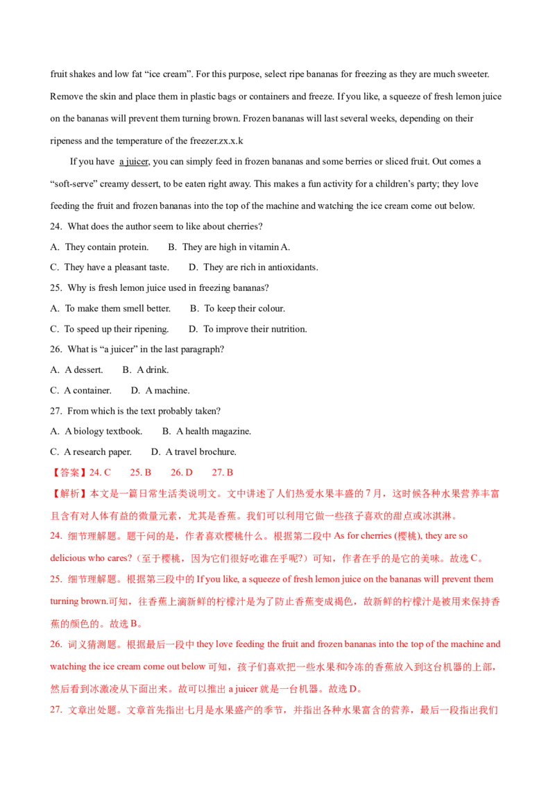 专题14阅读理解说明文（教师卷）--十年（2015-2024）高考真题英语分项汇编（全国通用）_近10年高考真题汇编（必刷）_十年（2014-2024）高考英语真题分类汇编（全国通用）