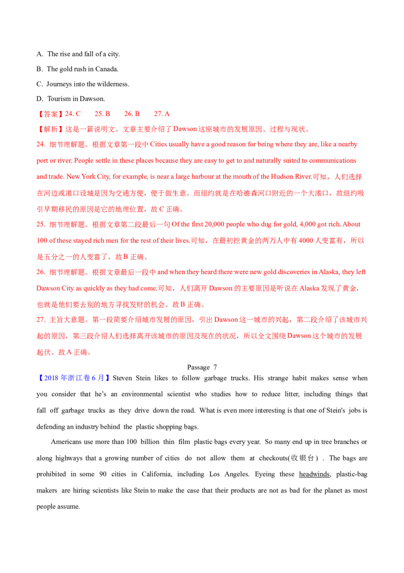 专题14阅读理解说明文（教师卷）--十年（2015-2024）高考真题英语分项汇编（全国通用）_近10年高考真题汇编（必刷）_十年（2014-2024）高考英语真题分类汇编（全国通用）