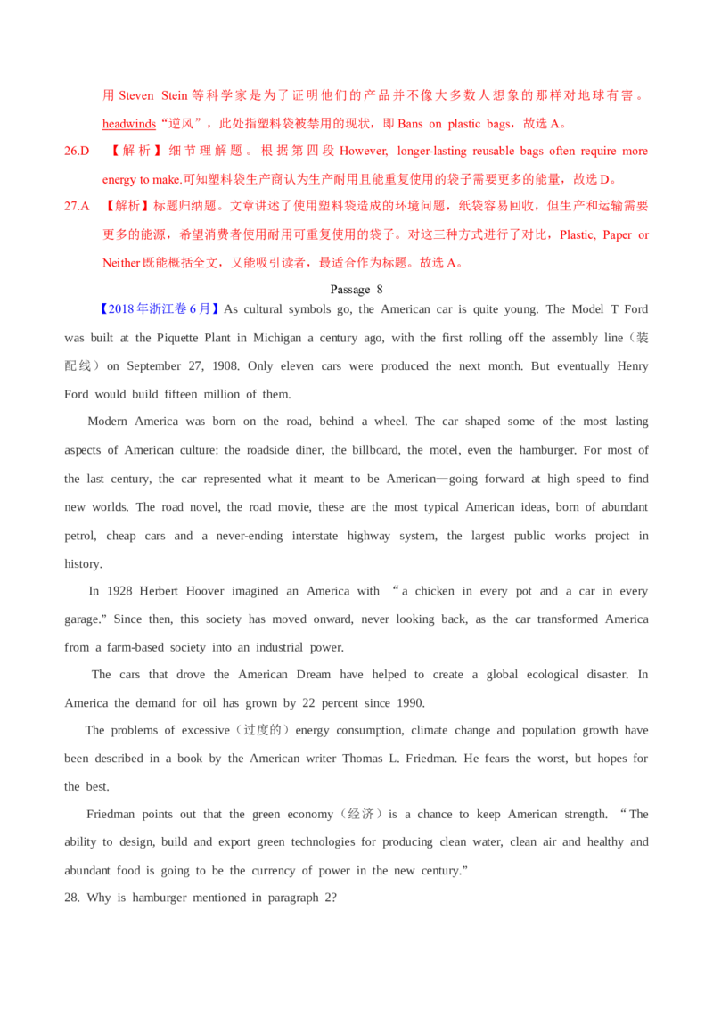 专题14阅读理解说明文（教师卷）--十年（2015-2024）高考真题英语分项汇编（全国通用）_近10年高考真题汇编（必刷）_十年（2014-2024）高考英语真题分类汇编（全国通用）