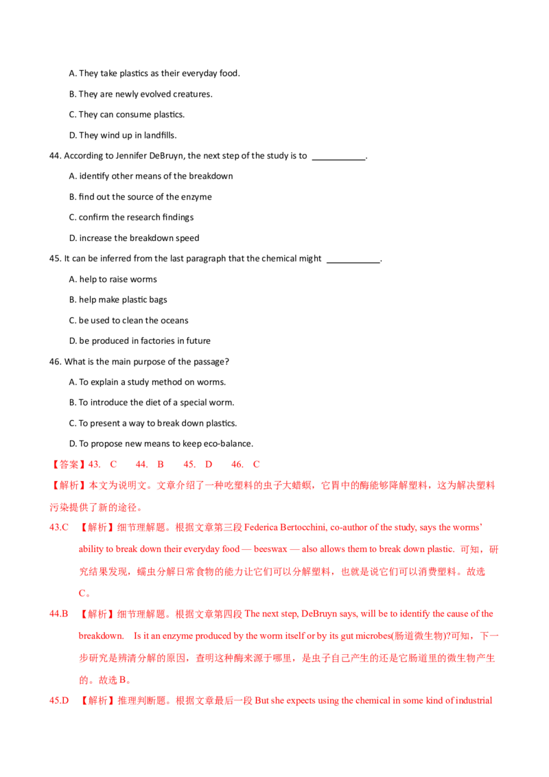 专题14阅读理解说明文（教师卷）--十年（2015-2024）高考真题英语分项汇编（全国通用）_近10年高考真题汇编（必刷）_十年（2014-2024）高考英语真题分类汇编（全国通用）