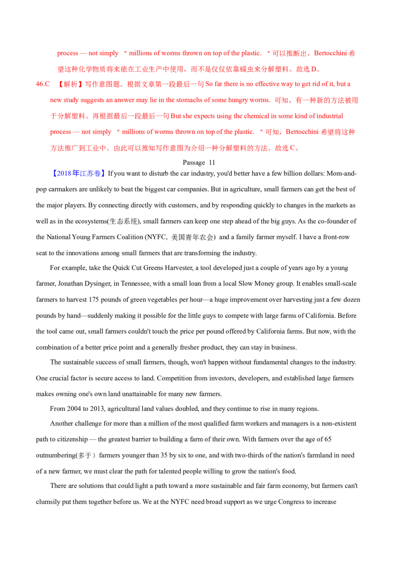 专题14阅读理解说明文（教师卷）--十年（2015-2024）高考真题英语分项汇编（全国通用）_近10年高考真题汇编（必刷）_十年（2014-2024）高考英语真题分类汇编（全国通用）