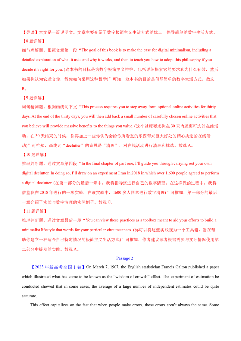 专题14阅读理解说明文（教师卷）--十年（2015-2024）高考真题英语分项汇编（全国通用）_近10年高考真题汇编（必刷）_十年（2014-2024）高考英语真题分类汇编（全国通用）