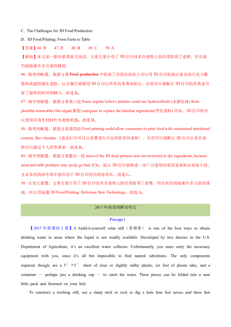 专题14阅读理解说明文（教师卷）--十年（2015-2024）高考真题英语分项汇编（全国通用）_近10年高考真题汇编（必刷）_十年（2014-2024）高考英语真题分类汇编（全国通用）