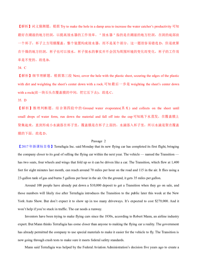 专题14阅读理解说明文（教师卷）--十年（2015-2024）高考真题英语分项汇编（全国通用）_近10年高考真题汇编（必刷）_十年（2014-2024）高考英语真题分类汇编（全国通用）