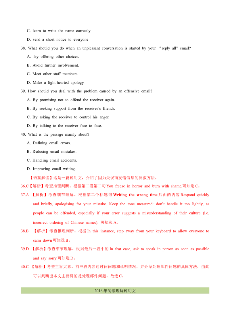 专题14阅读理解说明文（教师卷）--十年（2015-2024）高考真题英语分项汇编（全国通用）_近10年高考真题汇编（必刷）_十年（2014-2024）高考英语真题分类汇编（全国通用）