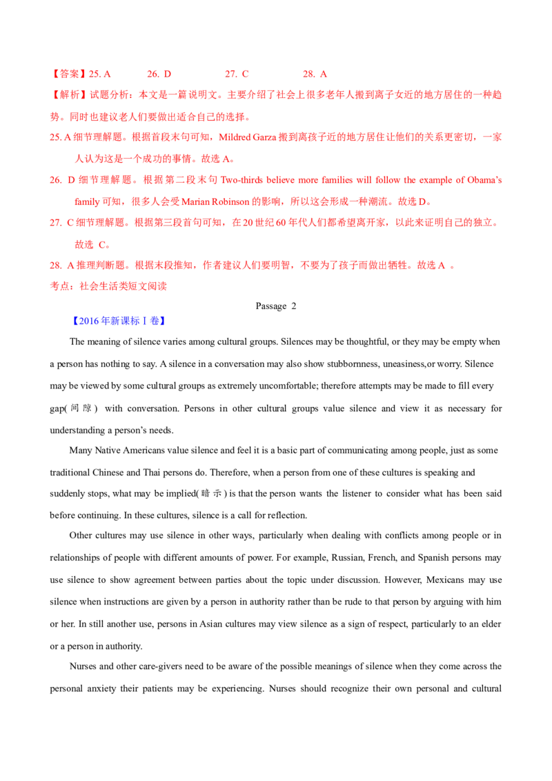 专题14阅读理解说明文（教师卷）--十年（2015-2024）高考真题英语分项汇编（全国通用）_近10年高考真题汇编（必刷）_十年（2014-2024）高考英语真题分类汇编（全国通用）