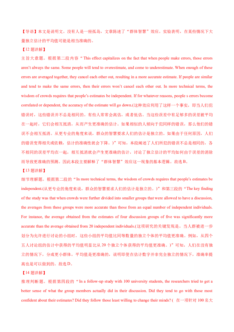 专题14阅读理解说明文（教师卷）--十年（2015-2024）高考真题英语分项汇编（全国通用）_近10年高考真题汇编（必刷）_十年（2014-2024）高考英语真题分类汇编（全国通用）