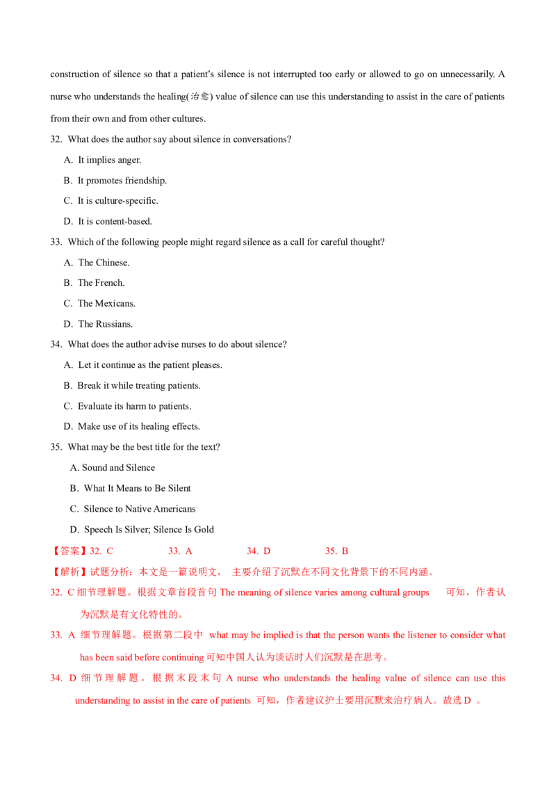 专题14阅读理解说明文（教师卷）--十年（2015-2024）高考真题英语分项汇编（全国通用）_近10年高考真题汇编（必刷）_十年（2014-2024）高考英语真题分类汇编（全国通用）