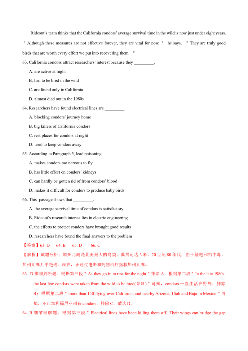 专题14阅读理解说明文（教师卷）--十年（2015-2024）高考真题英语分项汇编（全国通用）_近10年高考真题汇编（必刷）_十年（2014-2024）高考英语真题分类汇编（全国通用）