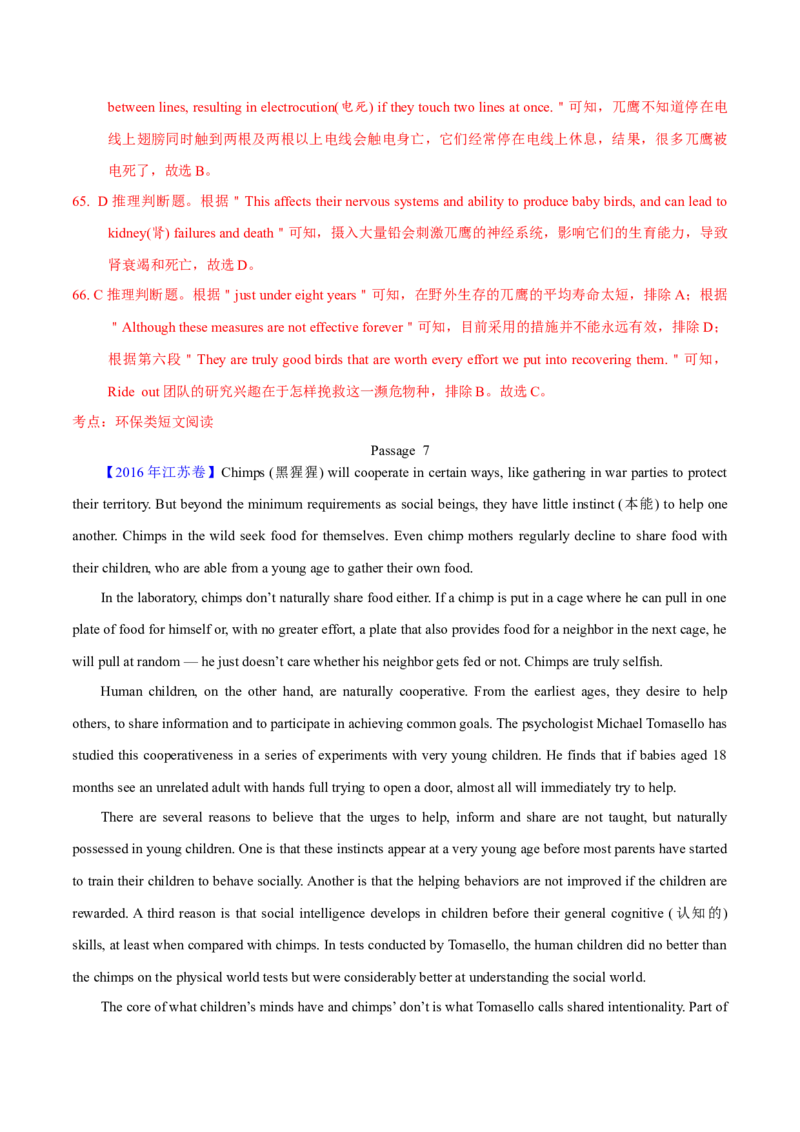 专题14阅读理解说明文（教师卷）--十年（2015-2024）高考真题英语分项汇编（全国通用）_近10年高考真题汇编（必刷）_十年（2014-2024）高考英语真题分类汇编（全国通用）