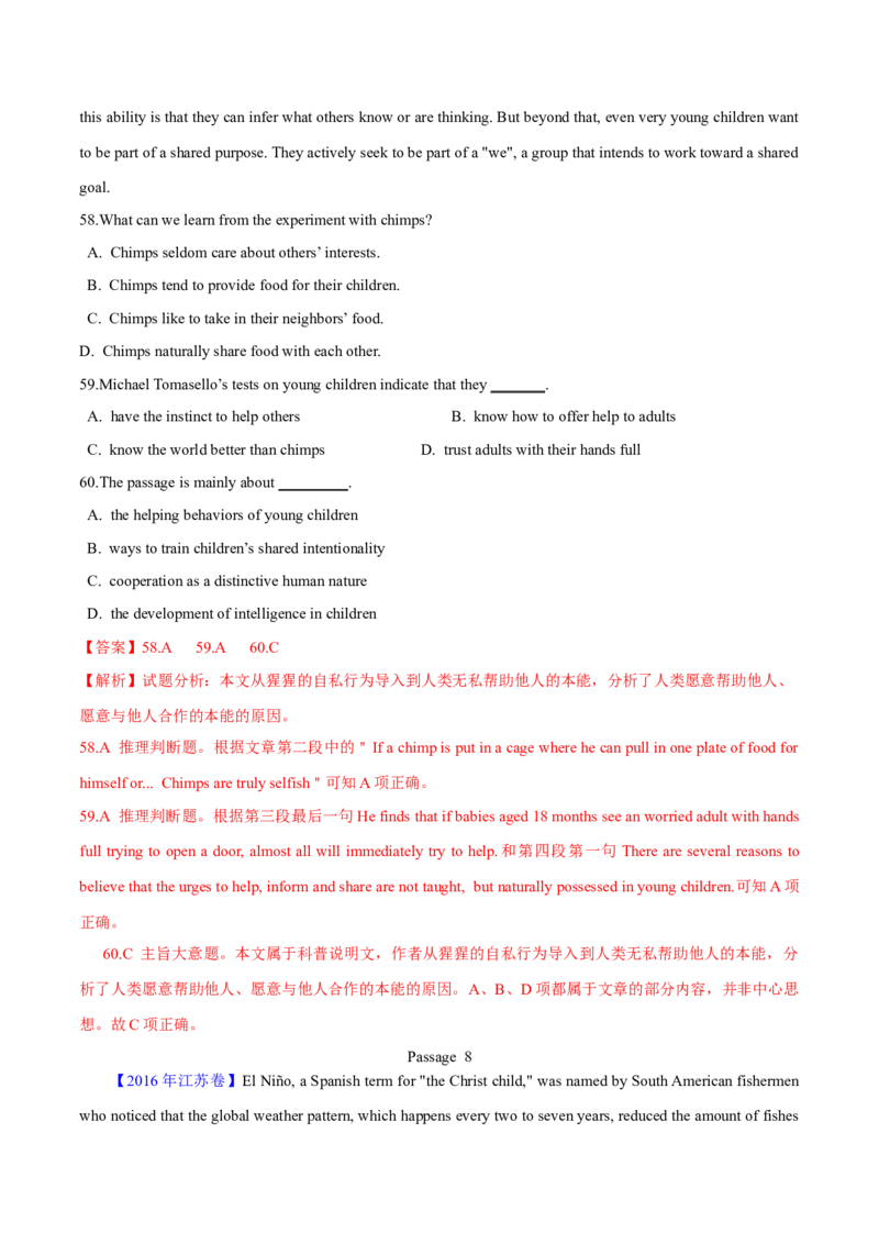 专题14阅读理解说明文（教师卷）--十年（2015-2024）高考真题英语分项汇编（全国通用）_近10年高考真题汇编（必刷）_十年（2014-2024）高考英语真题分类汇编（全国通用）