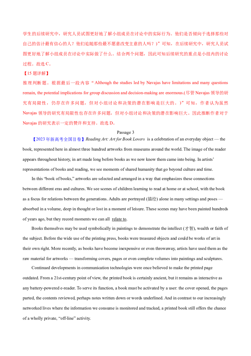 专题14阅读理解说明文（教师卷）--十年（2015-2024）高考真题英语分项汇编（全国通用）_近10年高考真题汇编（必刷）_十年（2014-2024）高考英语真题分类汇编（全国通用）