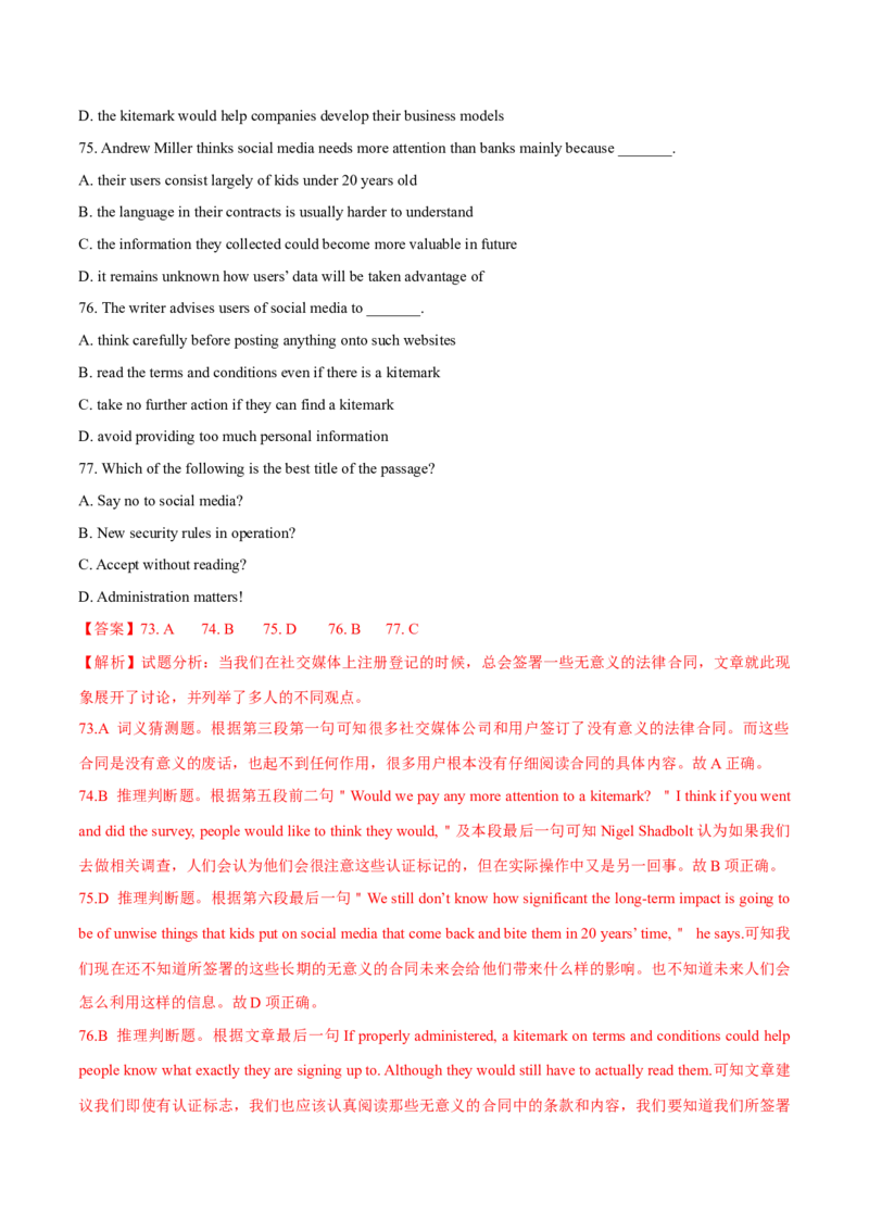 专题14阅读理解说明文（教师卷）--十年（2015-2024）高考真题英语分项汇编（全国通用）_近10年高考真题汇编（必刷）_十年（2014-2024）高考英语真题分类汇编（全国通用）