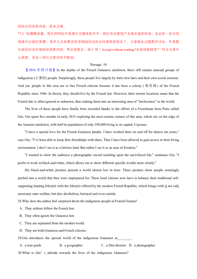 专题14阅读理解说明文（教师卷）--十年（2015-2024）高考真题英语分项汇编（全国通用）_近10年高考真题汇编（必刷）_十年（2014-2024）高考英语真题分类汇编（全国通用）