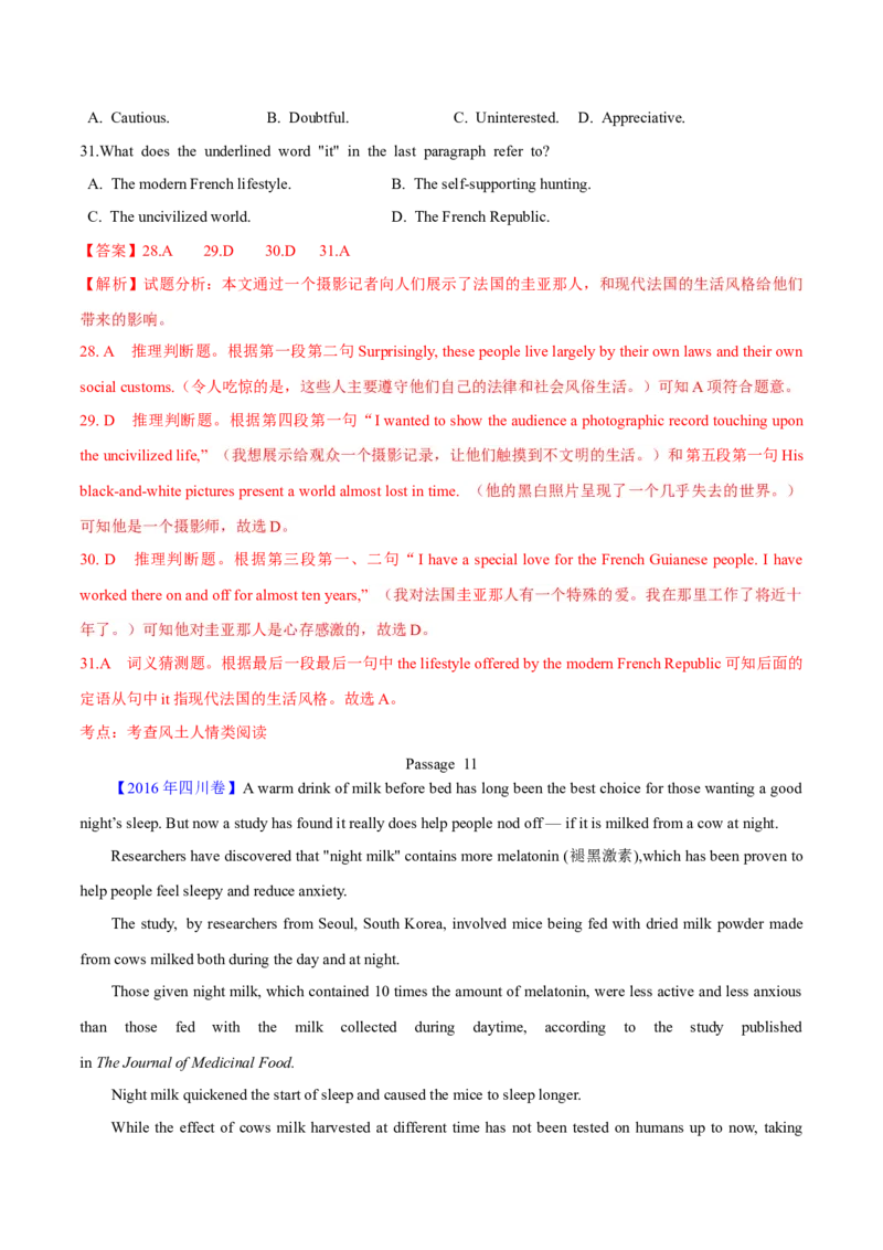 专题14阅读理解说明文（教师卷）--十年（2015-2024）高考真题英语分项汇编（全国通用）_近10年高考真题汇编（必刷）_十年（2014-2024）高考英语真题分类汇编（全国通用）