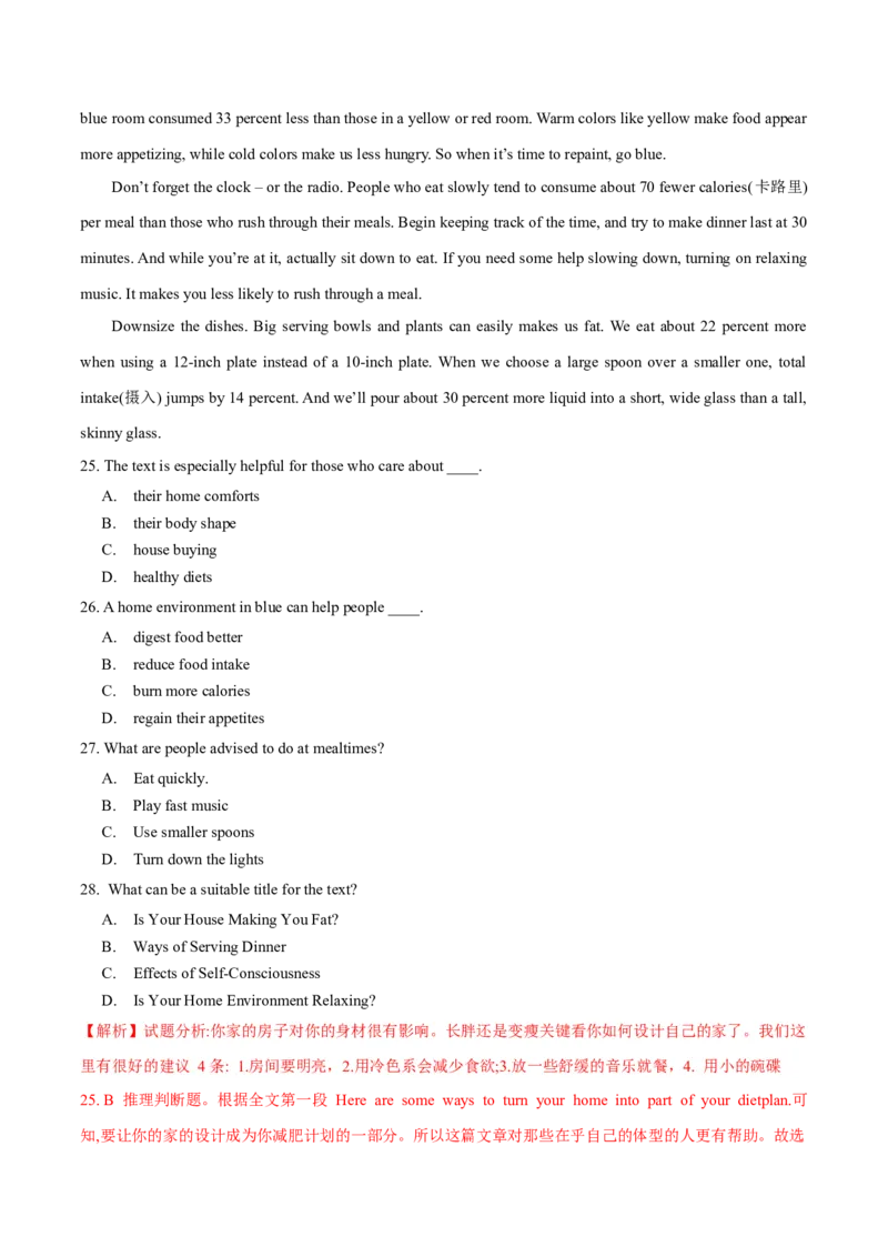 专题14阅读理解说明文（教师卷）--十年（2015-2024）高考真题英语分项汇编（全国通用）_近10年高考真题汇编（必刷）_十年（2014-2024）高考英语真题分类汇编（全国通用）