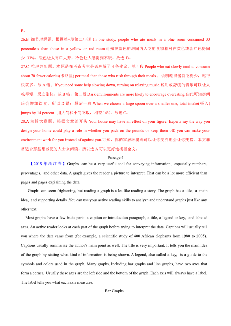 专题14阅读理解说明文（教师卷）--十年（2015-2024）高考真题英语分项汇编（全国通用）_近10年高考真题汇编（必刷）_十年（2014-2024）高考英语真题分类汇编（全国通用）