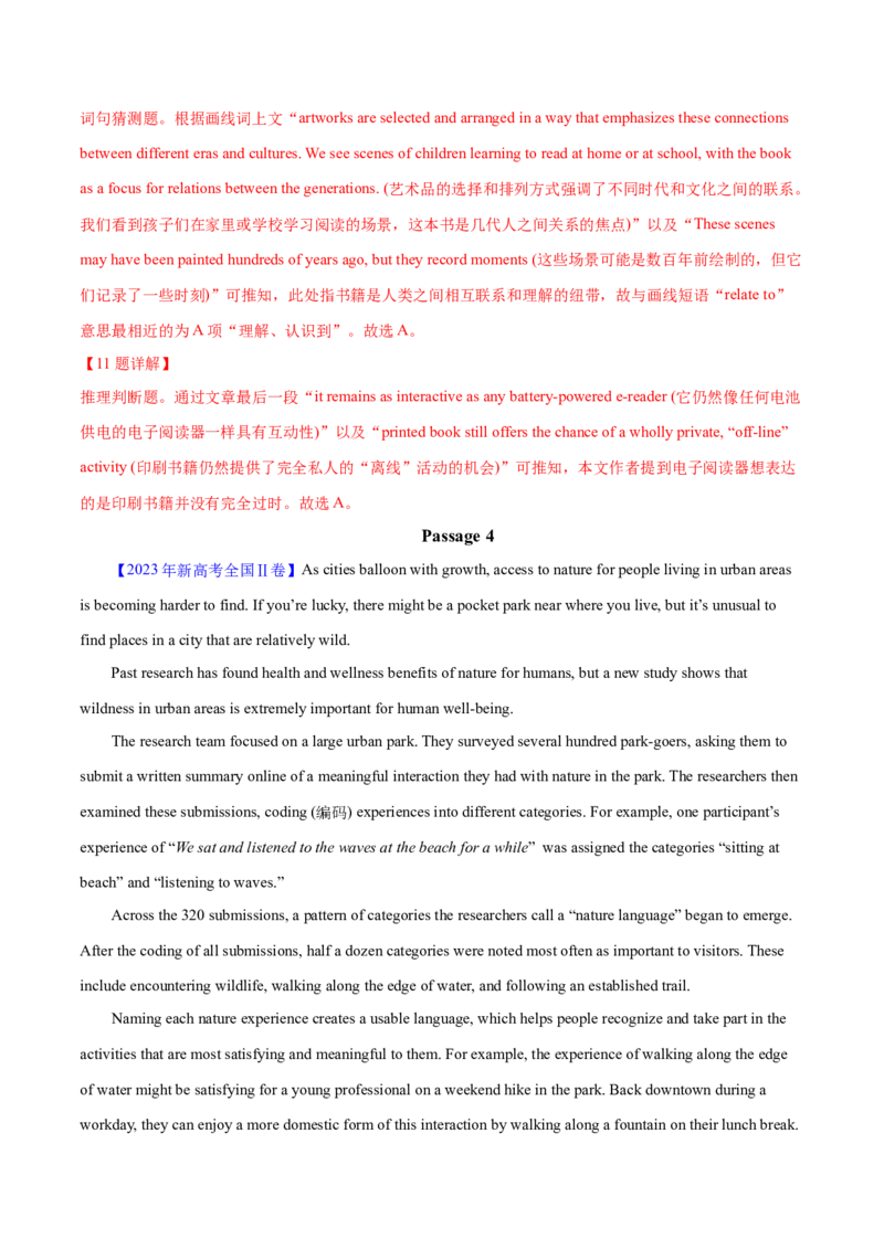 专题14阅读理解说明文（教师卷）--十年（2015-2024）高考真题英语分项汇编（全国通用）_近10年高考真题汇编（必刷）_十年（2014-2024）高考英语真题分类汇编（全国通用）