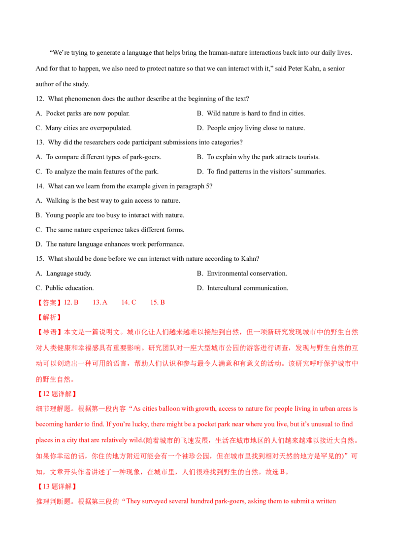 专题14阅读理解说明文（教师卷）--十年（2015-2024）高考真题英语分项汇编（全国通用）_近10年高考真题汇编（必刷）_十年（2014-2024）高考英语真题分类汇编（全国通用）