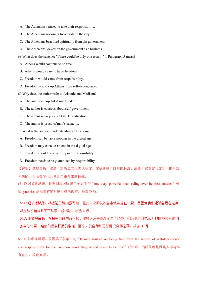 专题14阅读理解说明文（教师卷）--十年（2015-2024）高考真题英语分项汇编（全国通用）_近10年高考真题汇编（必刷）_十年（2014-2024）高考英语真题分类汇编（全国通用）