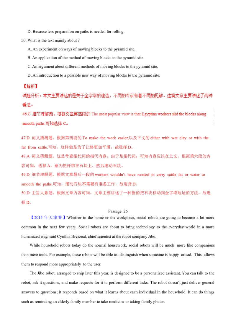 专题14阅读理解说明文（教师卷）--十年（2015-2024）高考真题英语分项汇编（全国通用）_近10年高考真题汇编（必刷）_十年（2014-2024）高考英语真题分类汇编（全国通用）