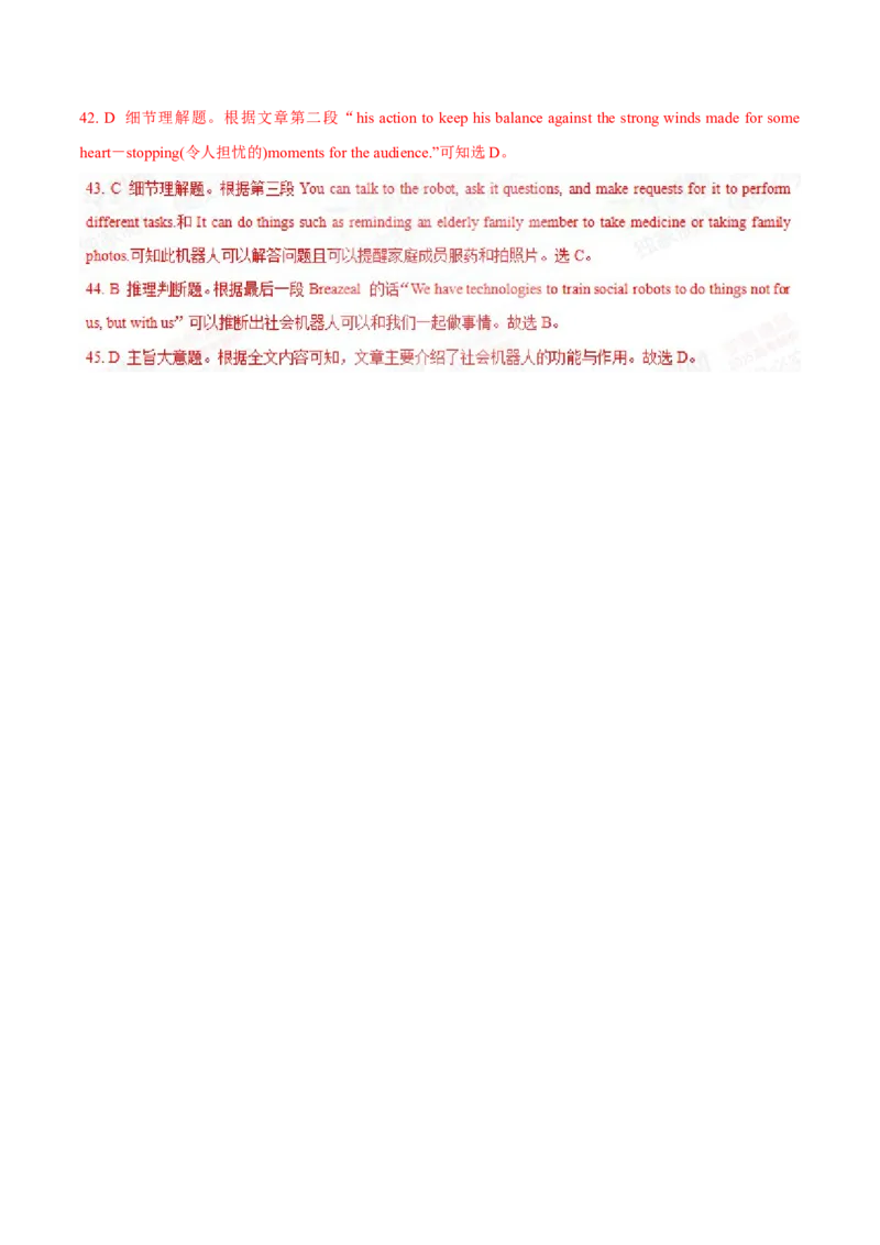 专题14阅读理解说明文（教师卷）--十年（2015-2024）高考真题英语分项汇编（全国通用）_近10年高考真题汇编（必刷）_十年（2014-2024）高考英语真题分类汇编（全国通用）