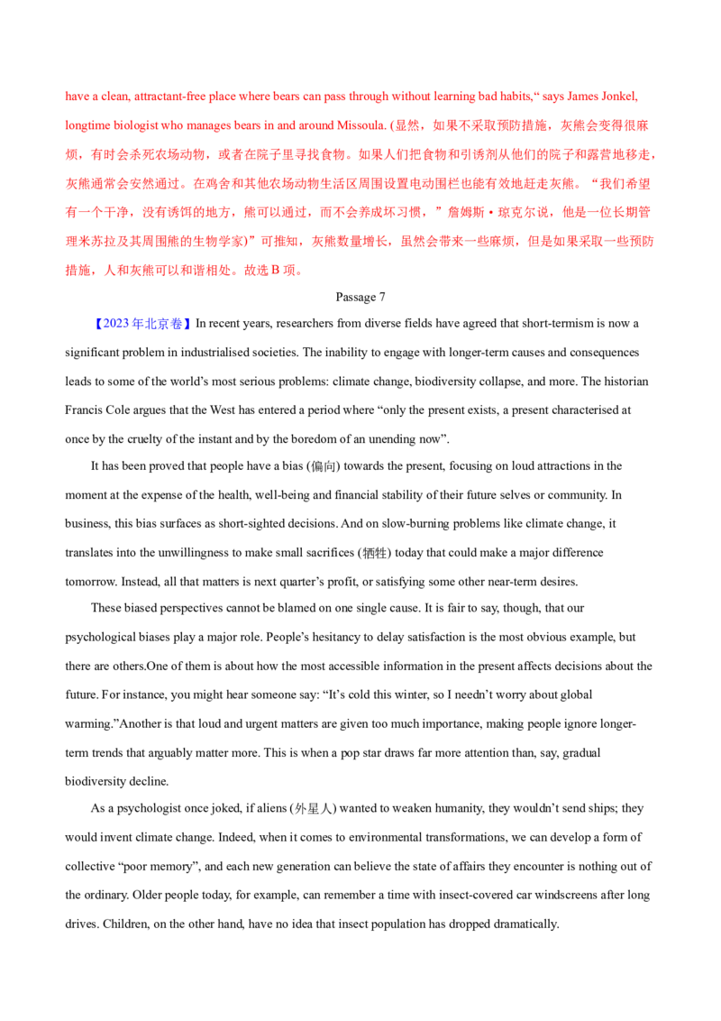 专题14阅读理解说明文（教师卷）--十年（2015-2024）高考真题英语分项汇编（全国通用）_近10年高考真题汇编（必刷）_十年（2014-2024）高考英语真题分类汇编（全国通用）