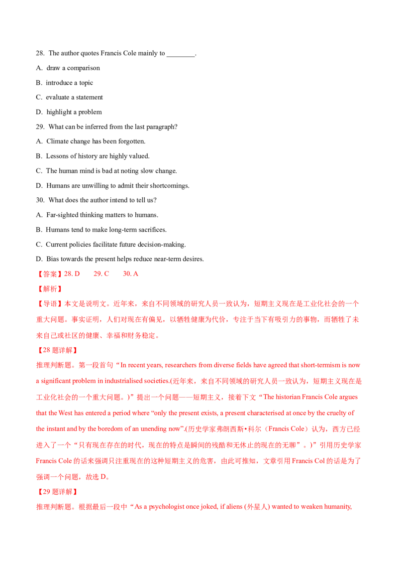 专题14阅读理解说明文（教师卷）--十年（2015-2024）高考真题英语分项汇编（全国通用）_近10年高考真题汇编（必刷）_十年（2014-2024）高考英语真题分类汇编（全国通用）