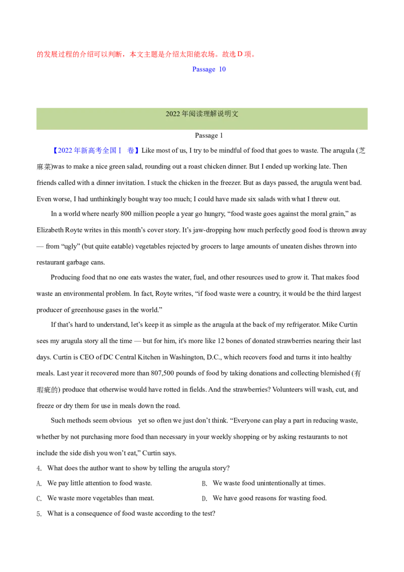 专题14阅读理解说明文（教师卷）--十年（2015-2024）高考真题英语分项汇编（全国通用）_近10年高考真题汇编（必刷）_十年（2014-2024）高考英语真题分类汇编（全国通用）