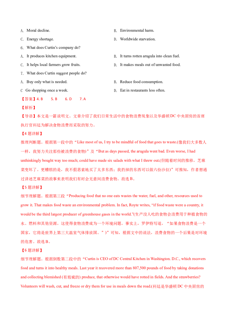 专题14阅读理解说明文（教师卷）--十年（2015-2024）高考真题英语分项汇编（全国通用）_近10年高考真题汇编（必刷）_十年（2014-2024）高考英语真题分类汇编（全国通用）