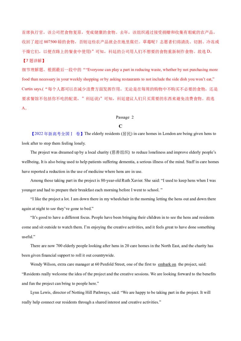 专题14阅读理解说明文（教师卷）--十年（2015-2024）高考真题英语分项汇编（全国通用）_近10年高考真题汇编（必刷）_十年（2014-2024）高考英语真题分类汇编（全国通用）