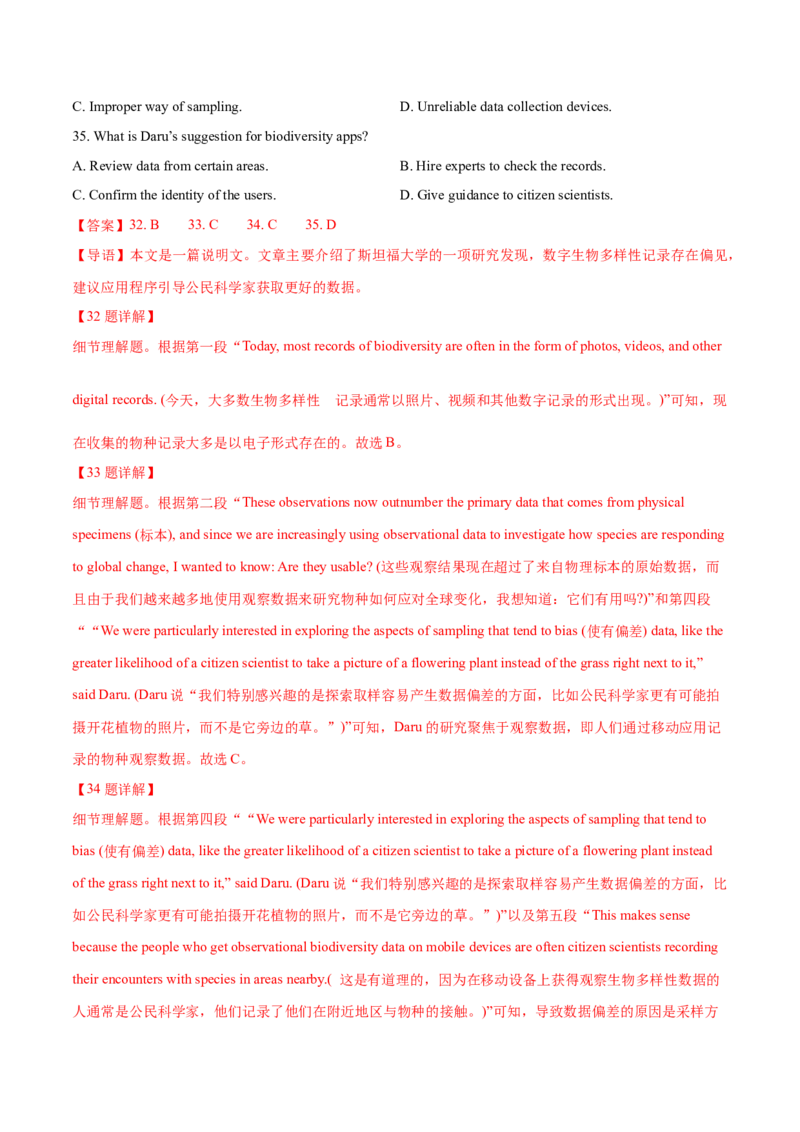 专题14阅读理解说明文（教师卷）--十年（2015-2024）高考真题英语分项汇编（全国通用）_近10年高考真题汇编（必刷）_十年（2014-2024）高考英语真题分类汇编（全国通用）