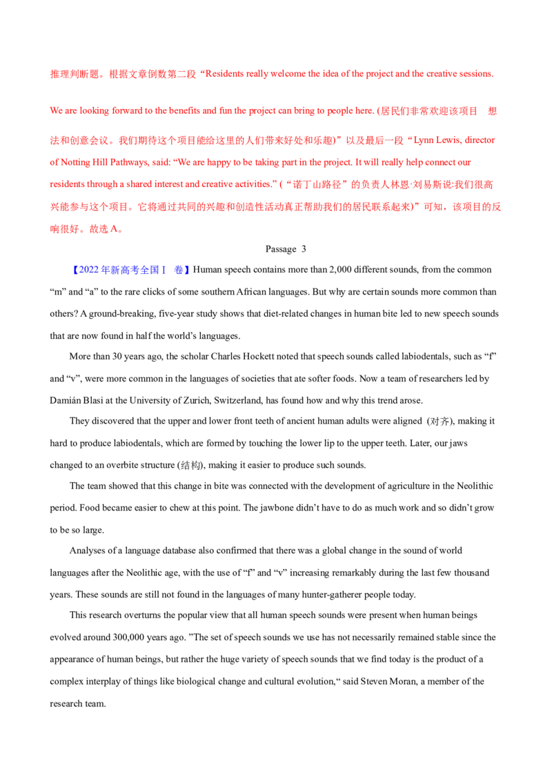 专题14阅读理解说明文（教师卷）--十年（2015-2024）高考真题英语分项汇编（全国通用）_近10年高考真题汇编（必刷）_十年（2014-2024）高考英语真题分类汇编（全国通用）