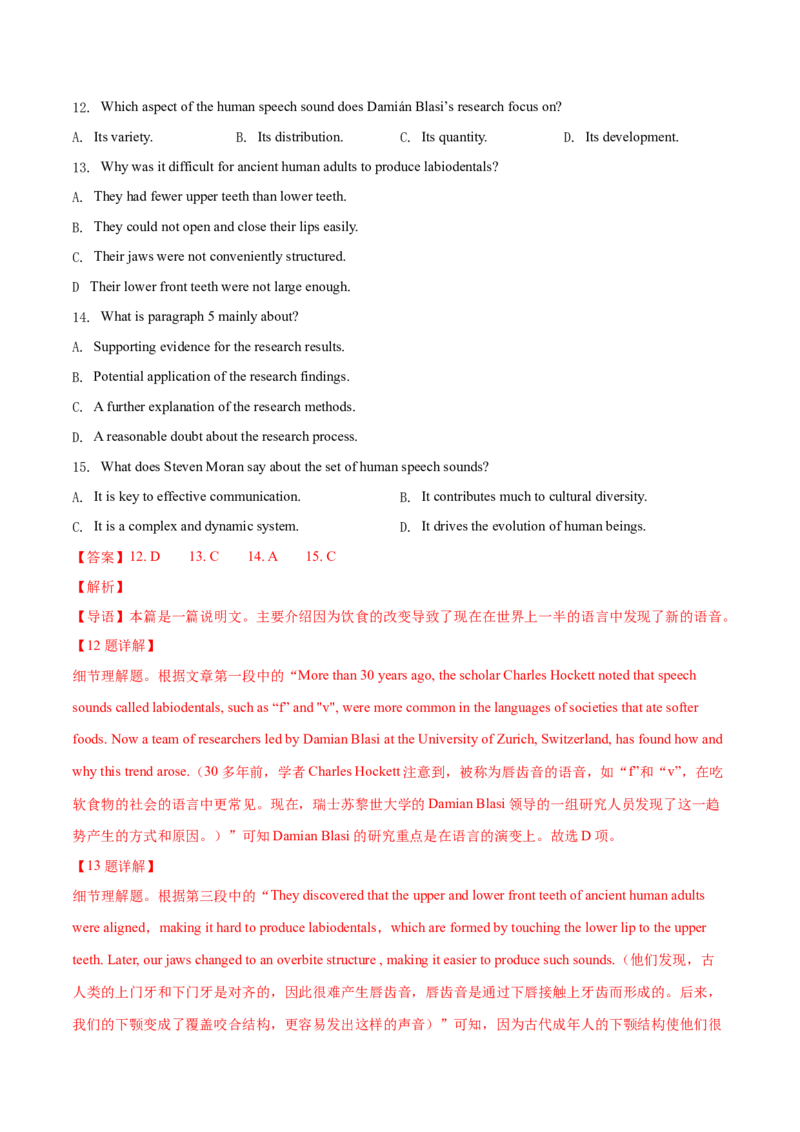 专题14阅读理解说明文（教师卷）--十年（2015-2024）高考真题英语分项汇编（全国通用）_近10年高考真题汇编（必刷）_十年（2014-2024）高考英语真题分类汇编（全国通用）