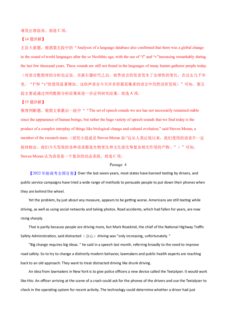专题14阅读理解说明文（教师卷）--十年（2015-2024）高考真题英语分项汇编（全国通用）_近10年高考真题汇编（必刷）_十年（2014-2024）高考英语真题分类汇编（全国通用）