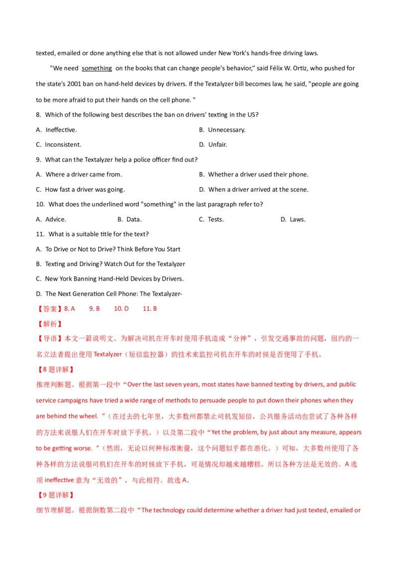 专题14阅读理解说明文（教师卷）--十年（2015-2024）高考真题英语分项汇编（全国通用）_近10年高考真题汇编（必刷）_十年（2014-2024）高考英语真题分类汇编（全国通用）