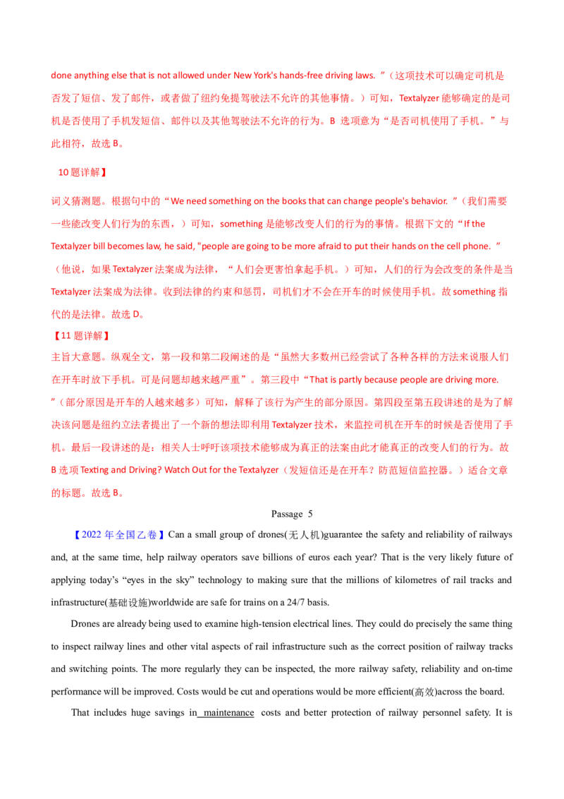 专题14阅读理解说明文（教师卷）--十年（2015-2024）高考真题英语分项汇编（全国通用）_近10年高考真题汇编（必刷）_十年（2014-2024）高考英语真题分类汇编（全国通用）