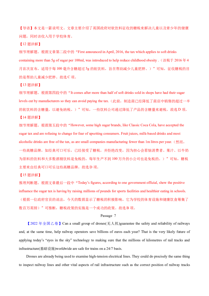 专题14阅读理解说明文（教师卷）--十年（2015-2024）高考真题英语分项汇编（全国通用）_近10年高考真题汇编（必刷）_十年（2014-2024）高考英语真题分类汇编（全国通用）