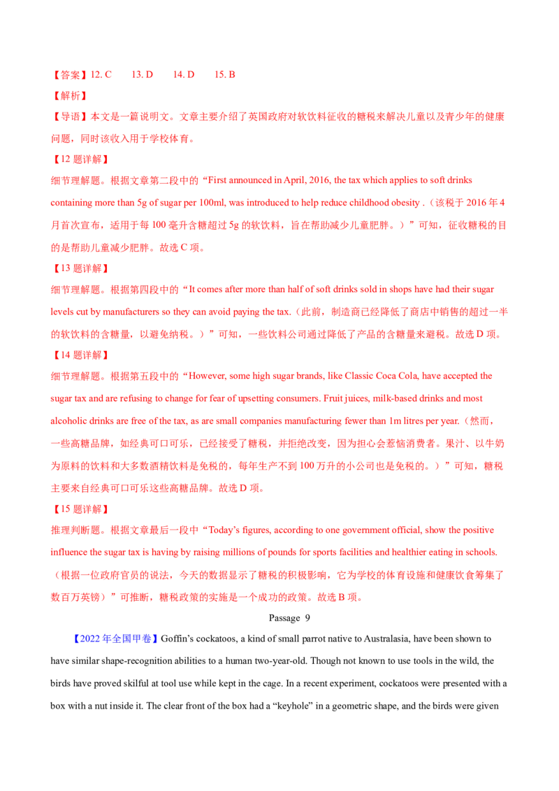 专题14阅读理解说明文（教师卷）--十年（2015-2024）高考真题英语分项汇编（全国通用）_近10年高考真题汇编（必刷）_十年（2014-2024）高考英语真题分类汇编（全国通用）