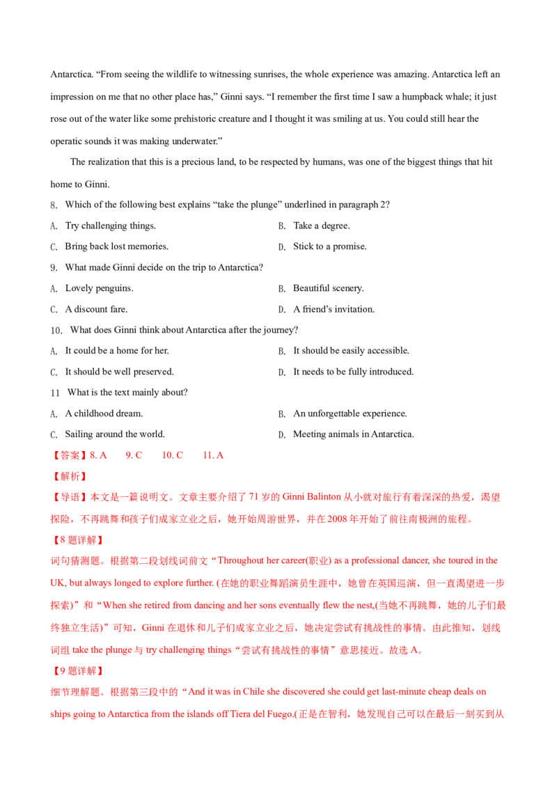 专题14阅读理解说明文（教师卷）--十年（2015-2024）高考真题英语分项汇编（全国通用）_近10年高考真题汇编（必刷）_十年（2014-2024）高考英语真题分类汇编（全国通用）