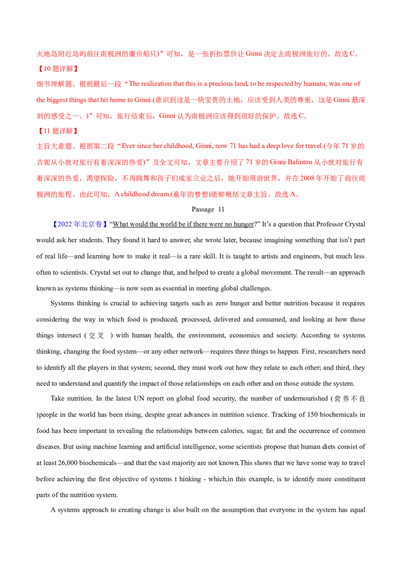 专题14阅读理解说明文（教师卷）--十年（2015-2024）高考真题英语分项汇编（全国通用）_近10年高考真题汇编（必刷）_十年（2014-2024）高考英语真题分类汇编（全国通用）