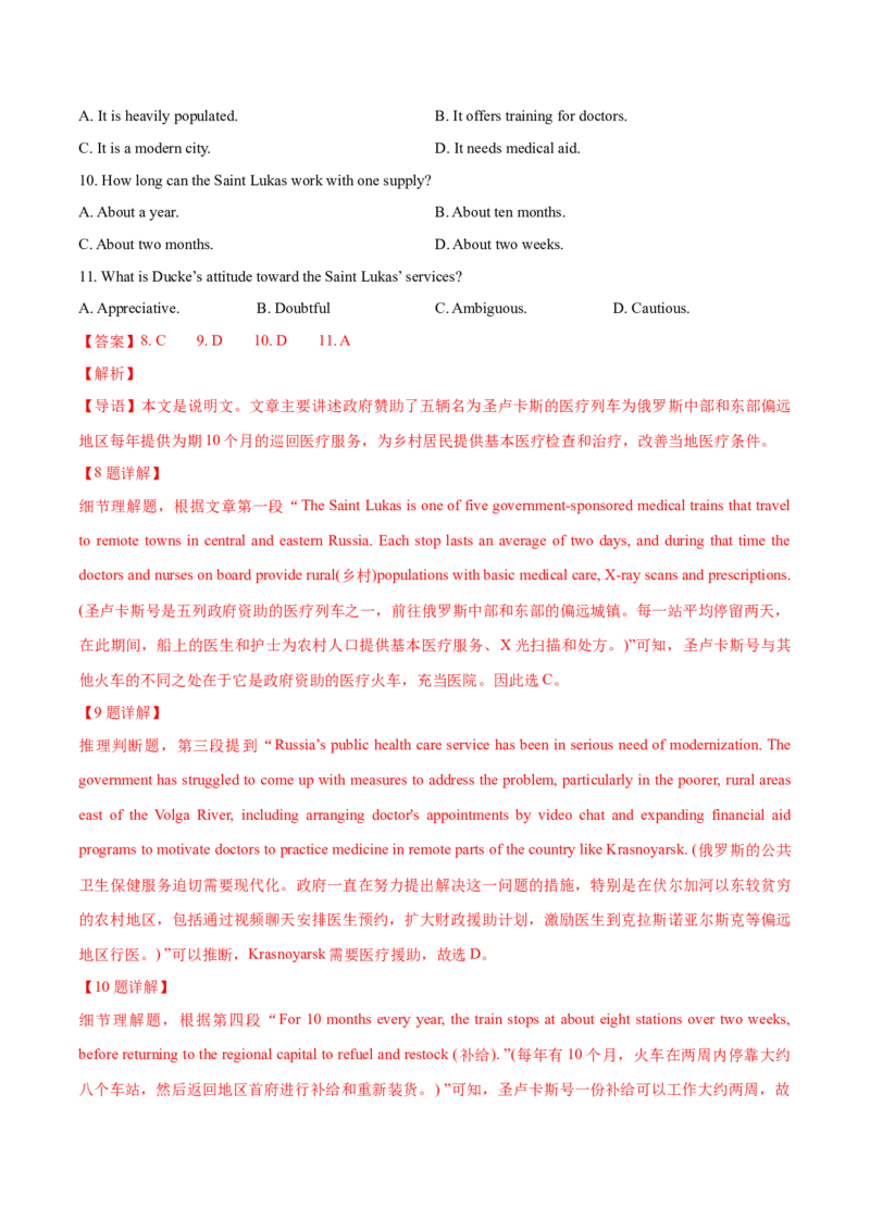 专题14阅读理解说明文（教师卷）--十年（2015-2024）高考真题英语分项汇编（全国通用）_近10年高考真题汇编（必刷）_十年（2014-2024）高考英语真题分类汇编（全国通用）