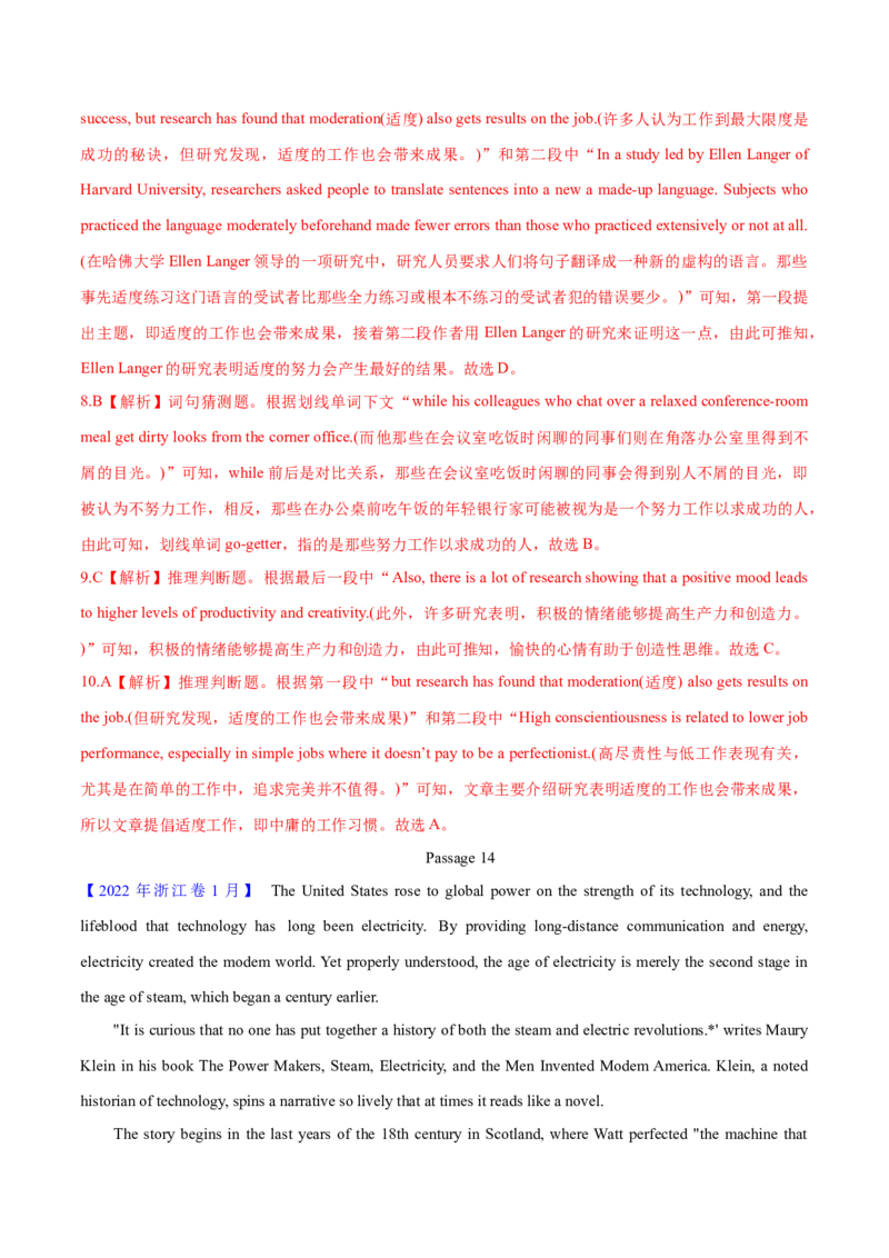 专题14阅读理解说明文（教师卷）--十年（2015-2024）高考真题英语分项汇编（全国通用）_近10年高考真题汇编（必刷）_十年（2014-2024）高考英语真题分类汇编（全国通用）